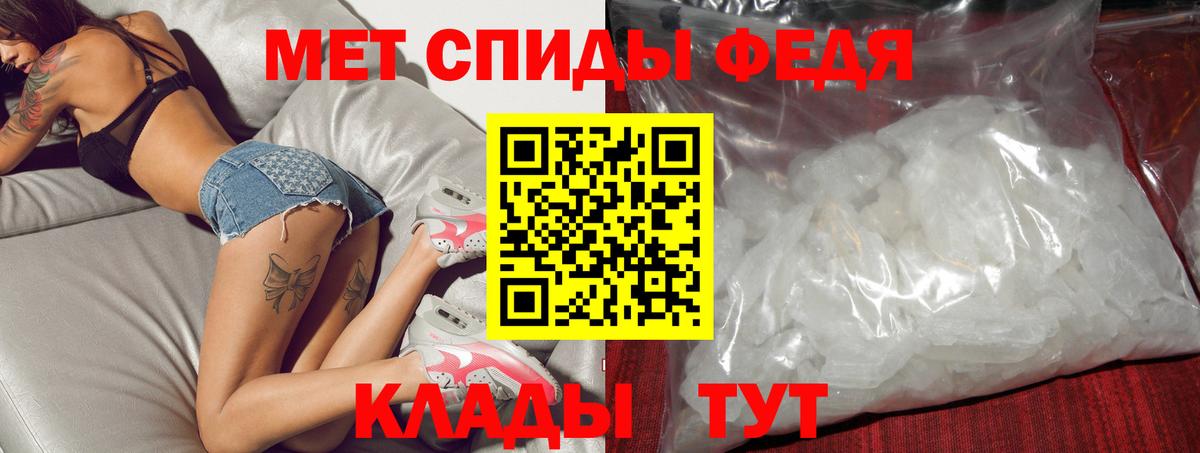 АМФЕТАМИН 98% Светлоград