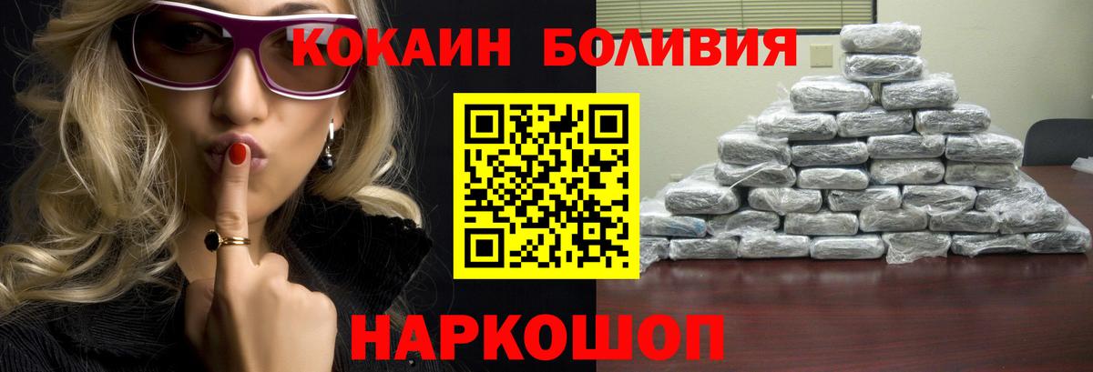 КОКАИН Fish Scale  Вход с VPN  Cocaine  Светлоград  КОКАИН 98% 