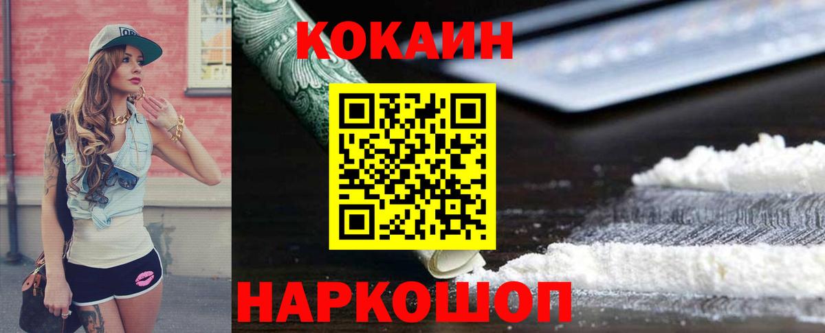 Cocaine 98% Светлоград