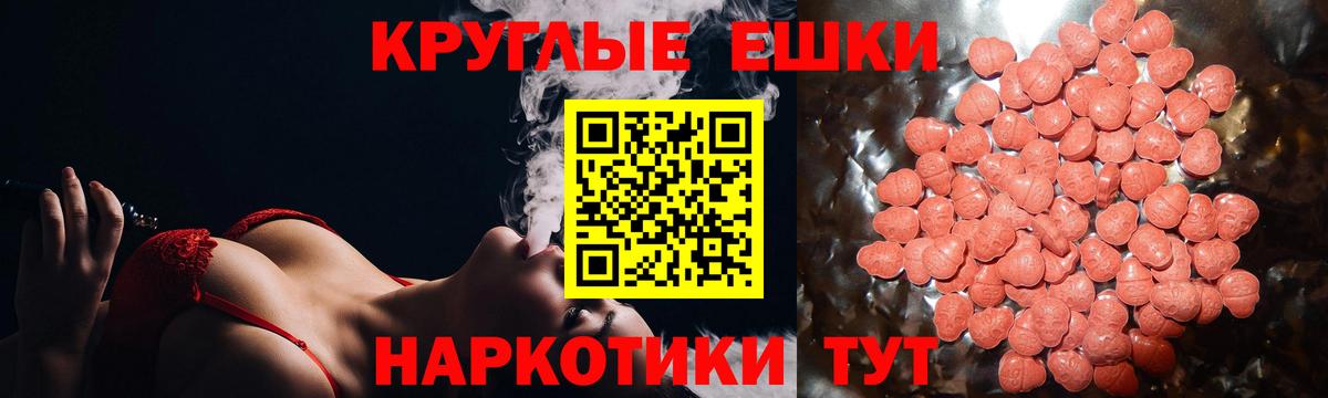 ЭКСТАЗИ  Ecstasy VHQ  Вход с VPN  Светлоград 