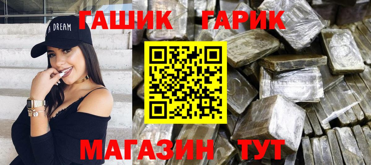 Гашиш  ГАШИШ индика сатива  ГАШ AMNESIA HAZE  где можно купить наркотик  Светлоград  Вход с VPN 