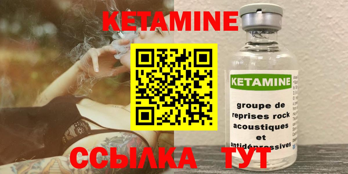 Кетамин ketamine  Вход с VPN    онион  мориарти формула  Светлоград 