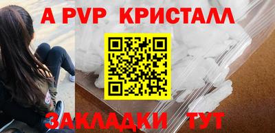 альфа пвп Обнинск