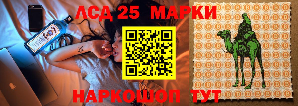 Светлоград  LSD-25 экстази кислота  LSD-25 экстази  МЕГА tor  Вход с VPN  ЛСД экстази ecstasy 