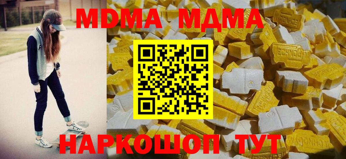 МДМА crystal  МДМА кристаллы  MDMA  Вход с VPN  Светлоград 
