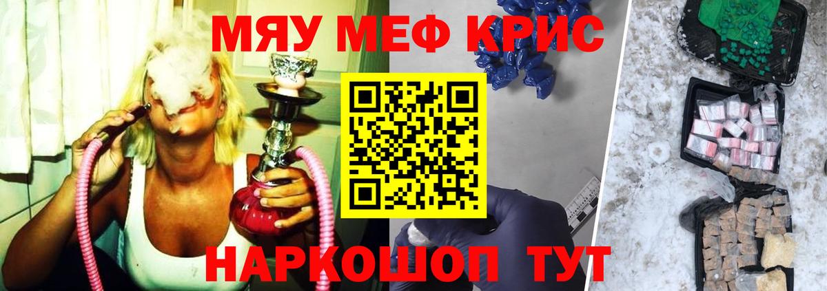 МЕФ 4 MMC  Меф мука  Светлоград  Вход с VPN 