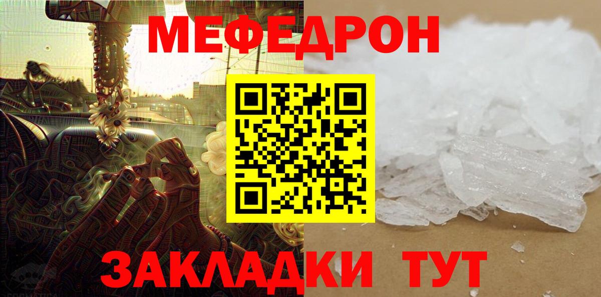 МЕФ мука Светлоград