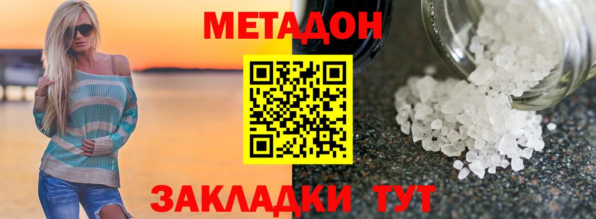 Метадон мёд  Вход с VPN  mega зеркало  МЕТАДОН белоснежный  Светлоград 