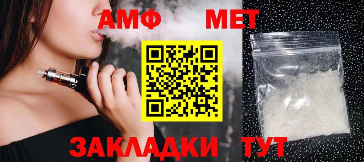 Светлоград  МЕТАМФЕТАМИН мет  МЕТАМФЕТАМИН мет  Вход с VPN 
