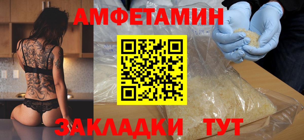 Первитин мет Светлоград