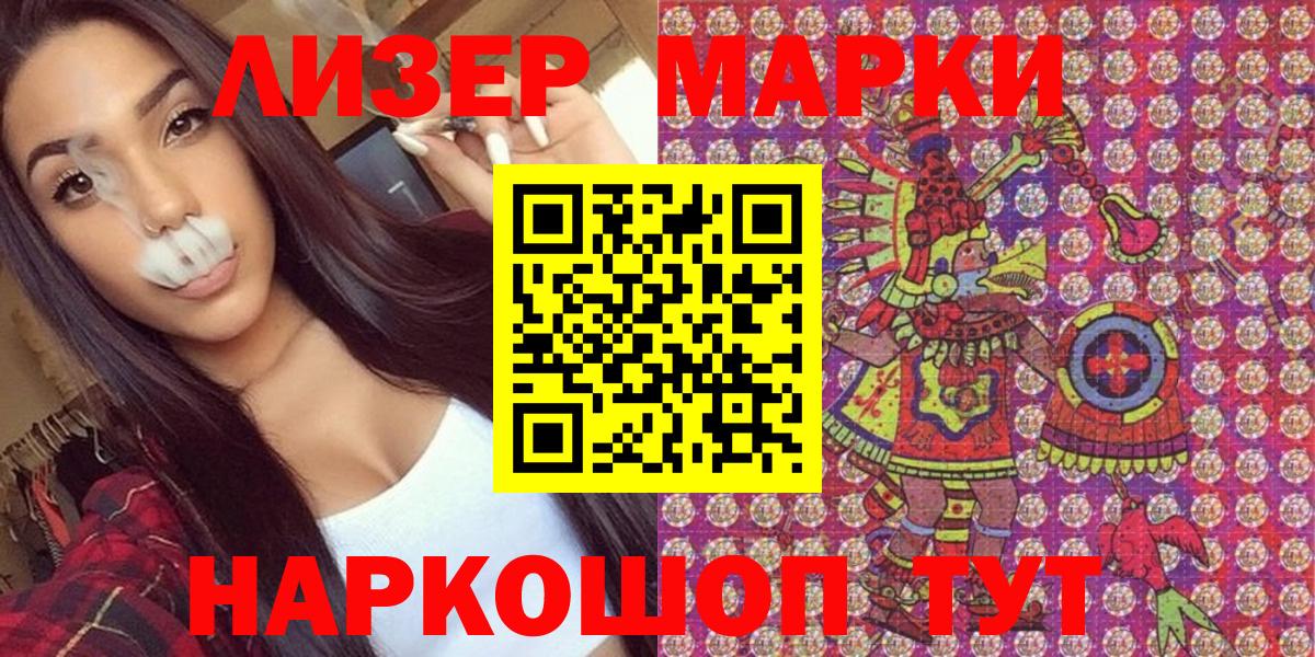 Наркотические марки 1,5мг  Наркотические марки  Светлоград  Вход с VPN  Наркотические марки 1,5мг 