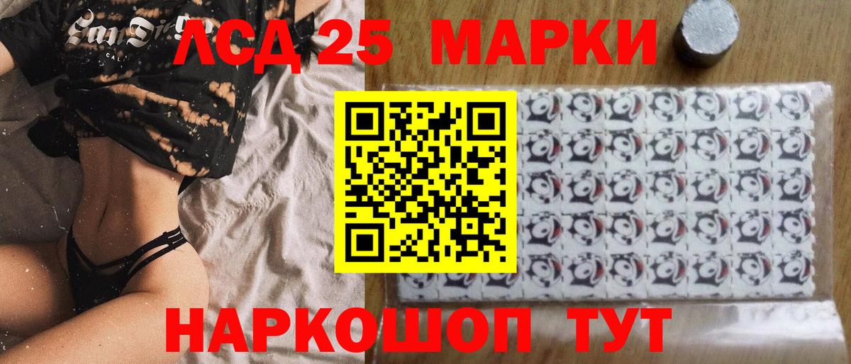 Марки 25I-NBOMe 1,8мг Светлоград