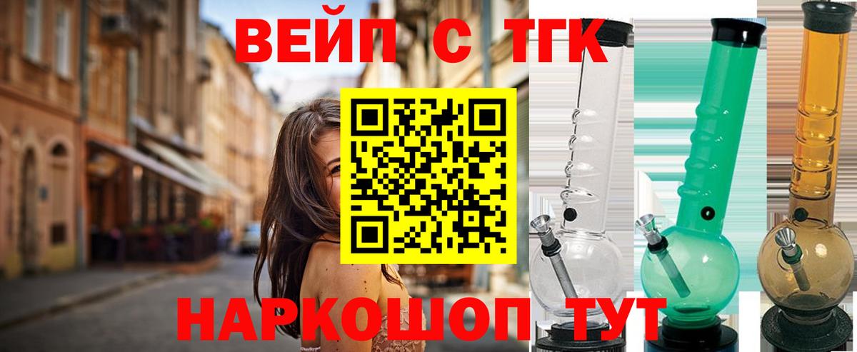 ТГК гашишное масло  ТГК Wax  Светлоград  Вход с VPN 